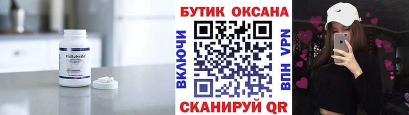 как найти наркотики  Жуковка  Бутират буратино 
