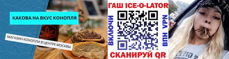 Еда ТГК марихуана  Жуковка 