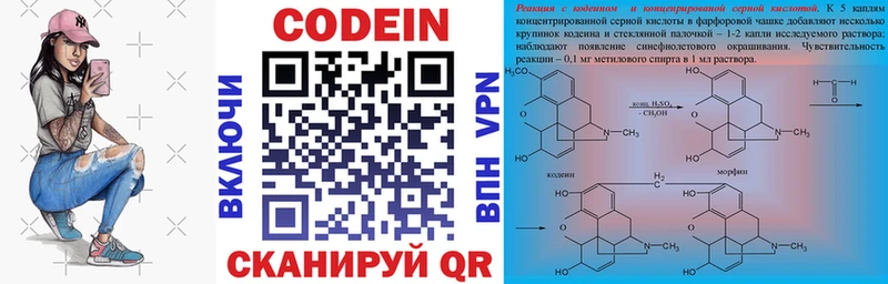 Кодеиновый сироп Lean Purple Drank  кракен tor  Жуковка  магазин продажи наркотиков 