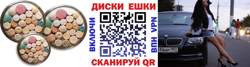 Ecstasy ешки  сколько стоит  МЕГА онион  Жуковка 