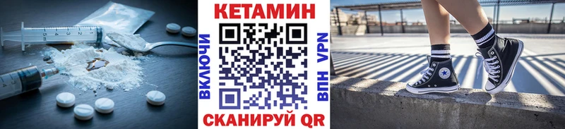 мориарти как зайти Жуковка КЕТАМИН VHQ