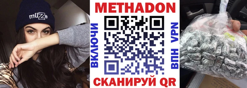 цена   Жуковка  Метадон белоснежный 