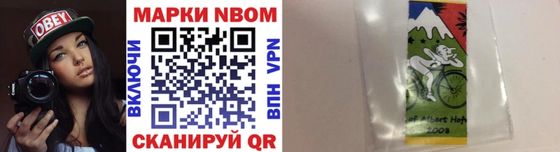 Марки 25I-NBOMe 1,5мг  Жуковка 